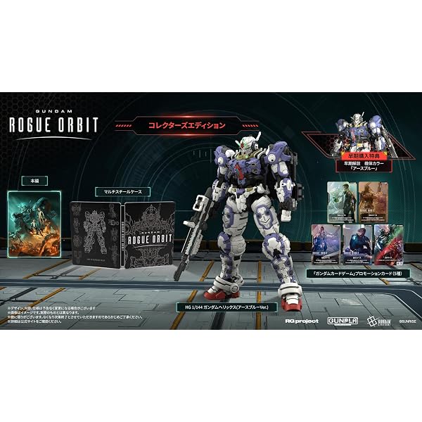 Amazon.co.jp: 機動戦士ガンダムAGE 〔MOBILE SUIT GUNDAM AGE〕 豪華